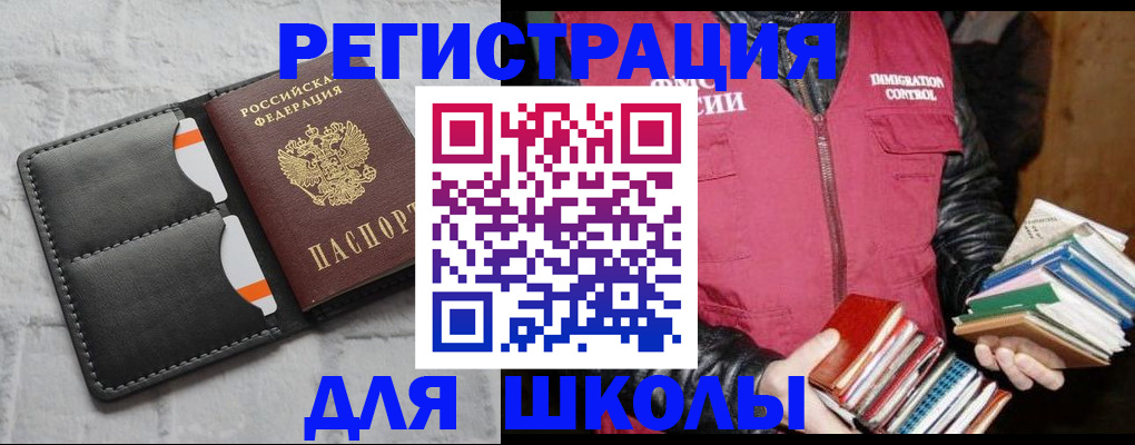 регистрация для дет. сада в Северске