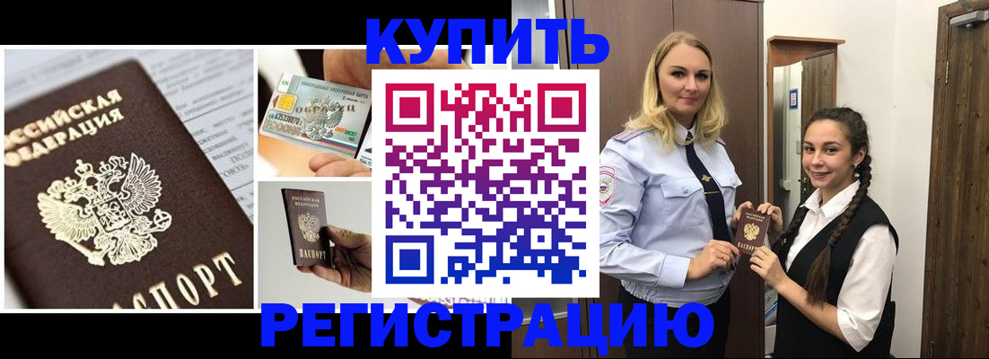 временная регистрация собственник в Северске