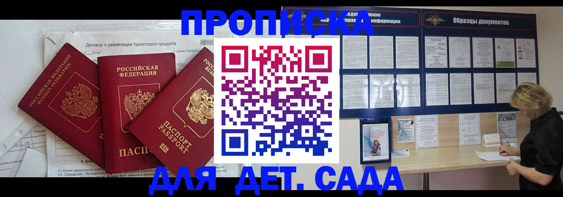 временная регистрация в Северске
