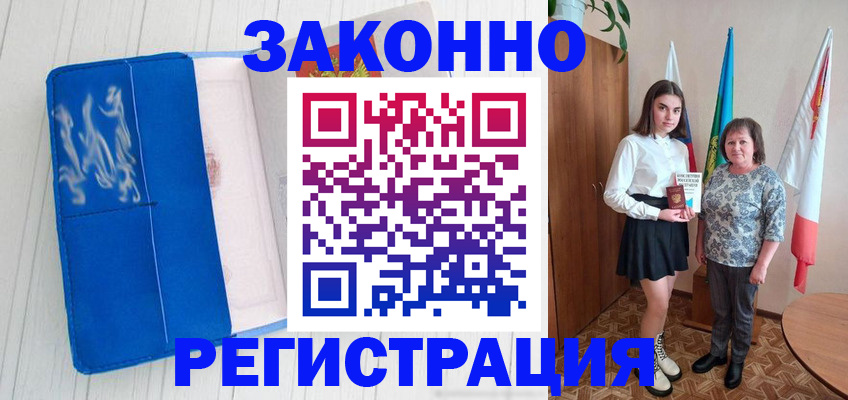 прописка в квартире в Северске