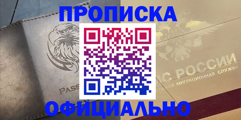 регистрация для школы в Северске