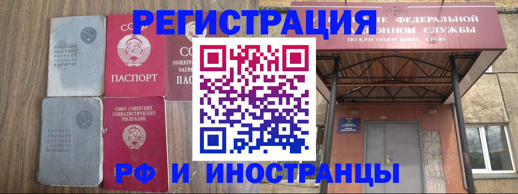 прописка законно в Северске