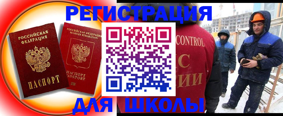 временная регистрация поиск в Северске